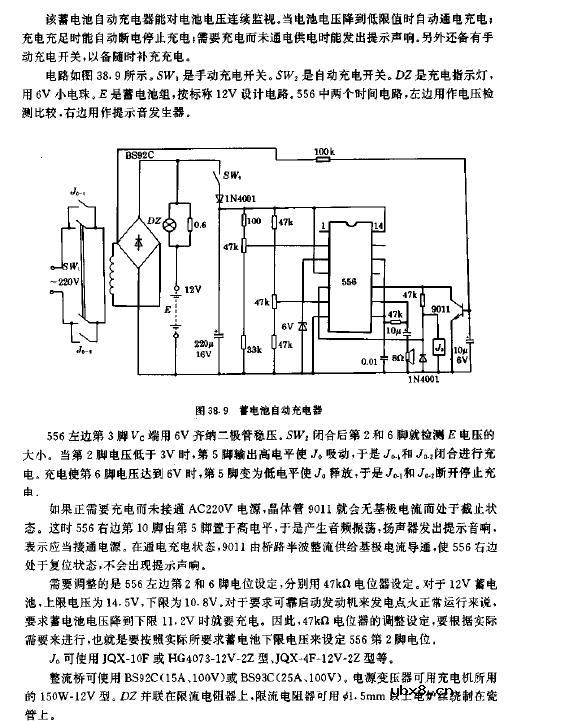 蓄电池自动充电器电路图