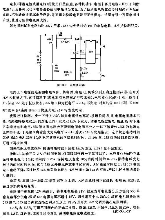 电瓶测试器电路图