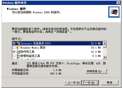 网站服务器的搭建与配置