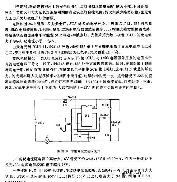 节能高空安全闪光灯电路图