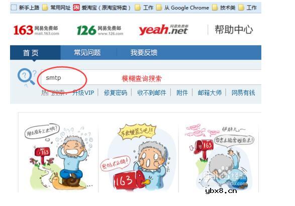 如何获得SMTP的服务器地址