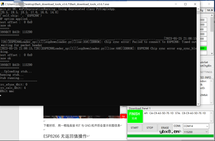 基于NBIOT的云端语音报警系统