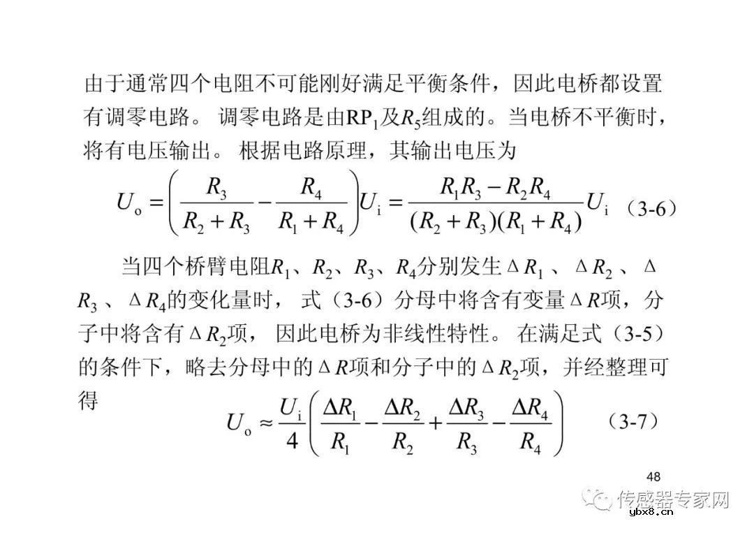 位移传感器各知识点必选必读  西安电子科技大学带你飞