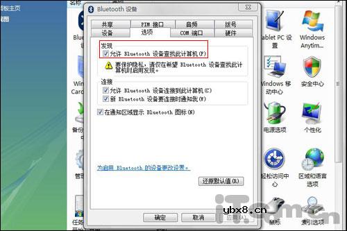 联想笔记本升级SP1蓝牙失效解决办法