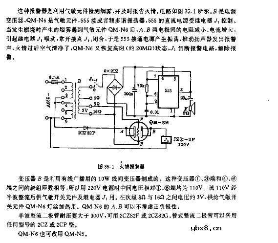 火情报警器电路图