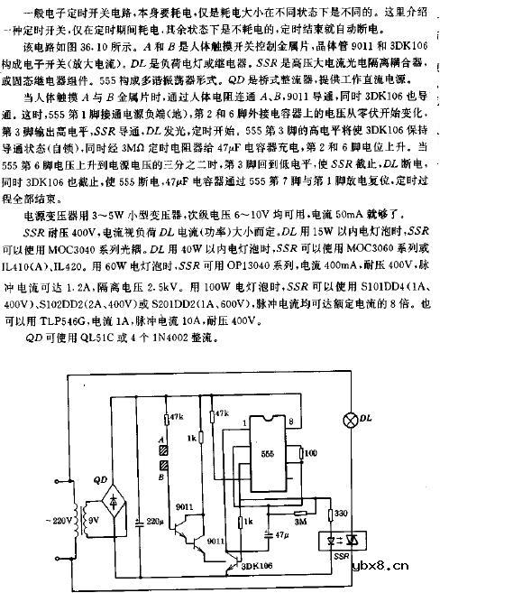 触摸定时省电开关电路图