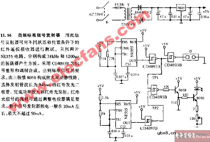 自制标准信号发射器电路图