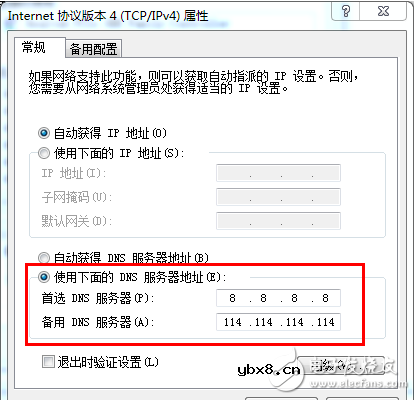 win7dns服务器异常原因及解决方法