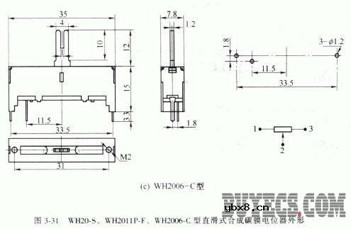 直滑式合成碳膜电位器