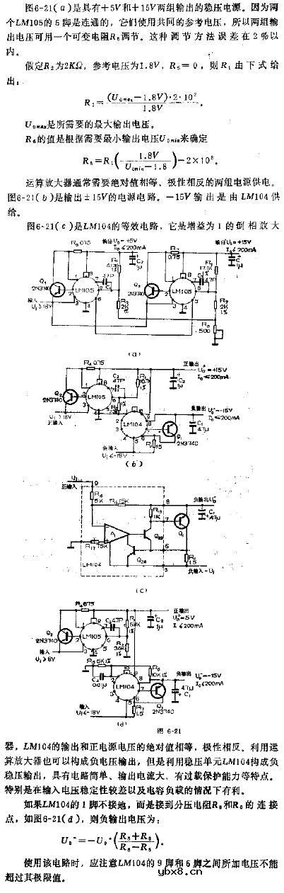 跟踪稳压器电路图