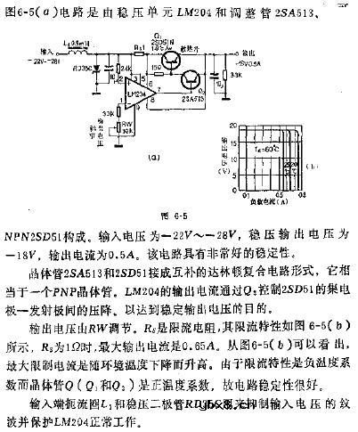 稳压电路图