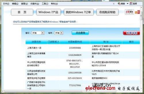 辨别正版windows 7系统的办法