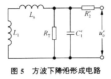 容性负载方波调制高压变压器的设计