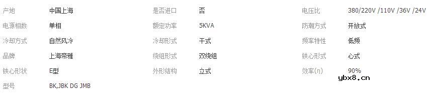 隔离变压器型号大全