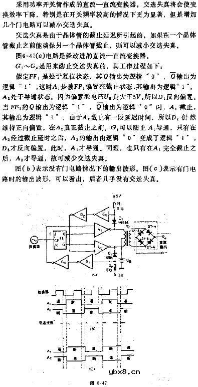 高效率直流—直流变换器