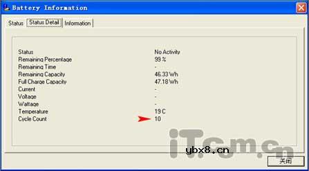 笔记本电脑省电有妙计(软硬兼施)