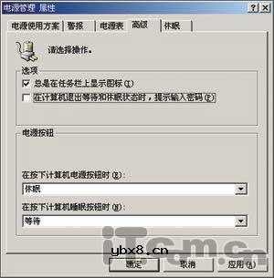 笔记本电脑省电有妙计(软硬兼施)