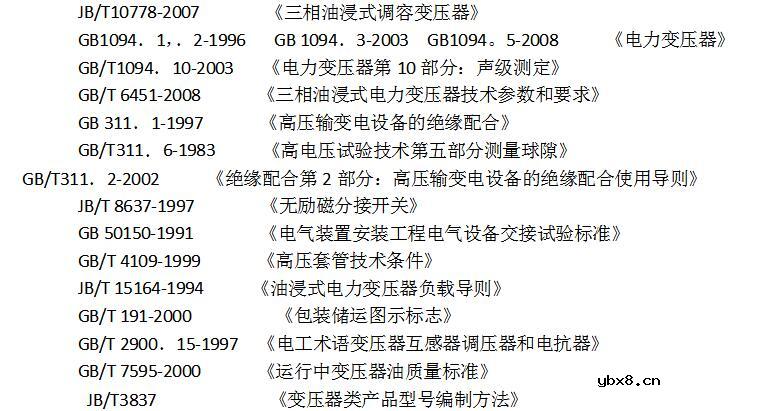 调容变压器的工作原理_调容变压器的选装原则_调容变压器介绍