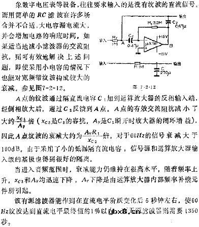 具有快速响应的有源滤波器