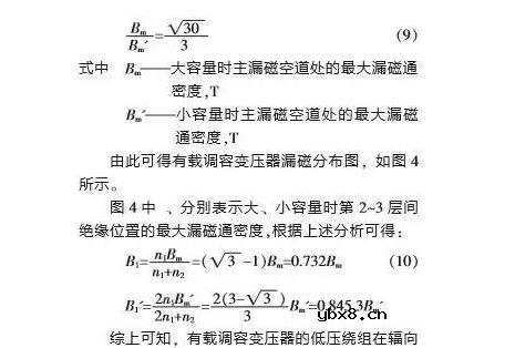 一文解析有载调容变压器附加损耗的计算方法