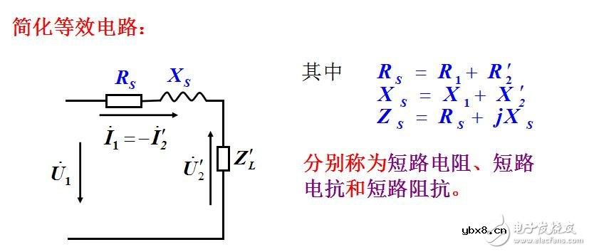 变压器的等效电路及相量图