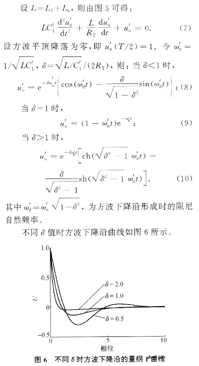 容性负载方波调制高压变压器的设计