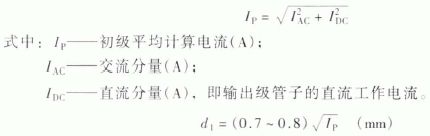 音频变压器的设计