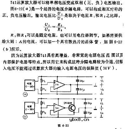 用运算放大器分隔正、负电压输出电路图