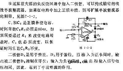 宽带线性半波整流器