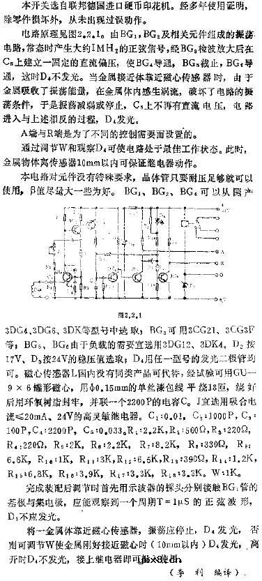 接近开关电路图