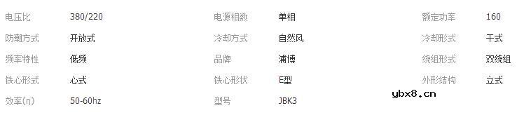 隔离变压器型号大全