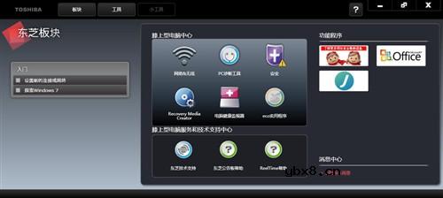 大容量电池超长续航 东芝T133仅4799