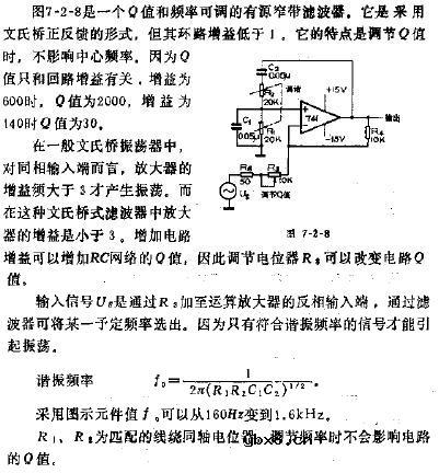 Q值和频率可调的窄带滤波器