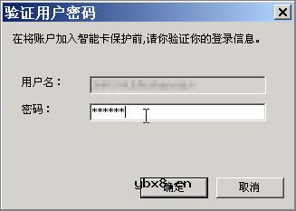 如何给笔记本上一把U锁
