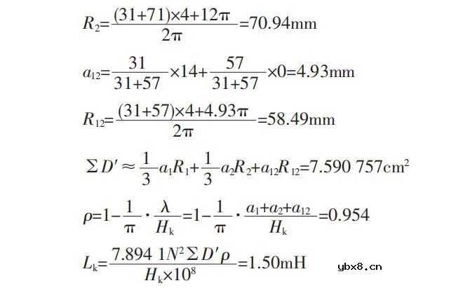 变压器漏感计算公式介绍
