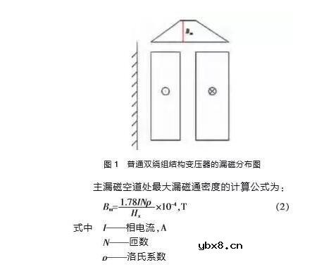 一文解析有载调容变压器附加损耗的计算方法