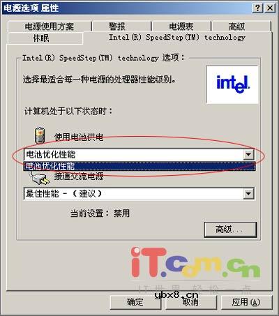 提升本本电池使用时间的不传绝学