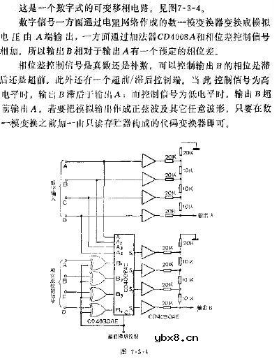 数字移相器电路图