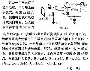 肘控开关电路图
