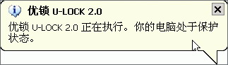 如何给笔记本上一把U锁