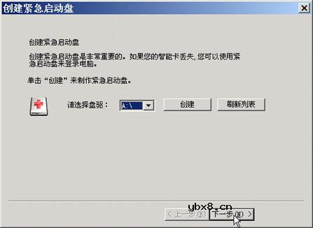 如何给笔记本上一把U锁
