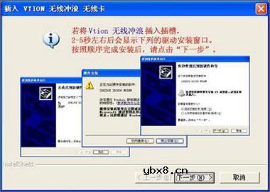 笔记本无线上网综合应用详细介绍