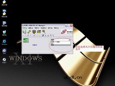 实战无线之旅 玩转笔记本GPRS上网