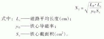 脉冲变压器的计算方法