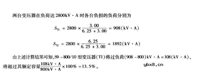 电力变压器并列运行的条件