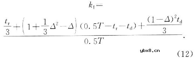 容性负载方波调制高压变压器的设计