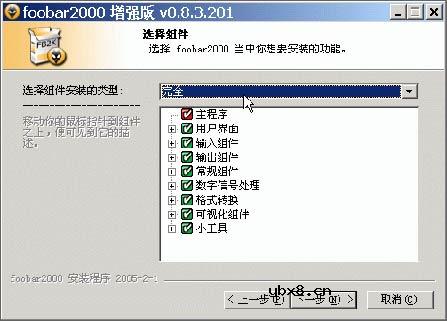 如何让笔记本电脑变Hi-Fi