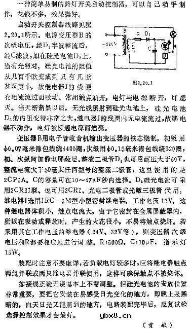 路灯自动开关控制器