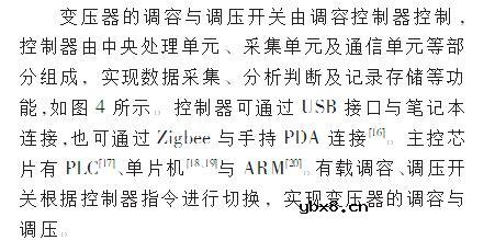 调容调压变压器原理介绍_调容调压变压器现状及发展趋势