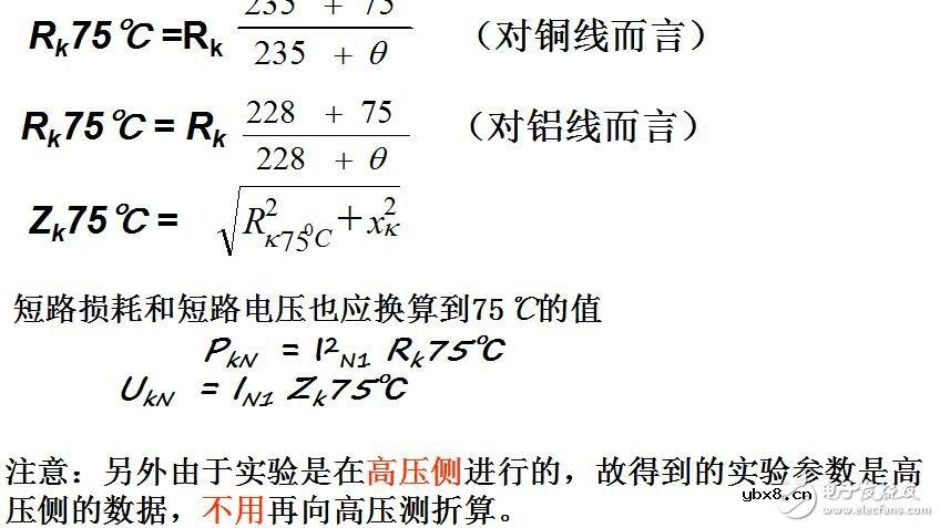 变压器的运行特性与参数的测定和标么值